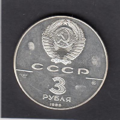 Beschrijving: 3 Roubles KREMLIN